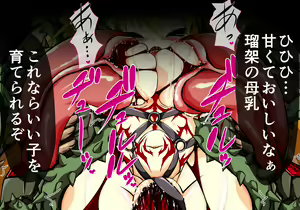 Page 40 of Hiseki Shinki Ingokuhen Dago - preview thumbnail