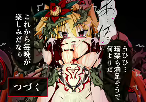 Page 55 of Hiseki Shinki Ingokuhen Dago - preview thumbnail