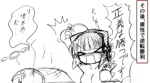 Page 428 of Taimashi Ingokuhen - preview thumbnail