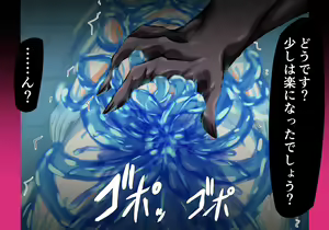 Page 51 of Taimashi Ingokuhen - preview thumbnail