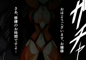 Page 53 of Taimashi Ingokuhen - preview thumbnail