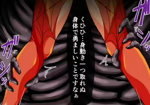 Page 60 of Taimashi Ingokuhen - preview thumbnail