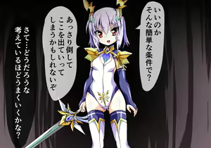 Page 5 of Sousei Tenshi Ingokuhen Ge - preview thumbnail