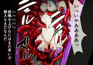 Page 54 of Sousei Tenshi Ingokuhen Ge - preview thumbnail