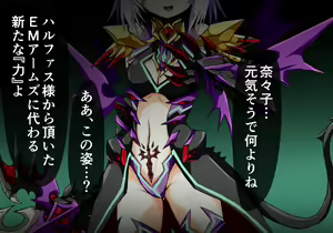 Page 65 of Sousei Tenshi Ingokuhen Ge - preview thumbnail