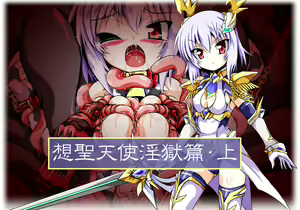 Sousei Tenshi Ingokuhen Jou — hentai manga cover on Fhentai