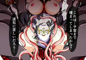 Page 57 of Sousei Tenshi Ingokuhen Jou - preview thumbnail