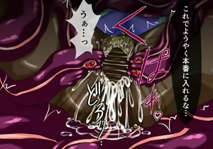 Page 42 of Mahou Senshi Ingokuhen 2 Jou - preview thumbnail