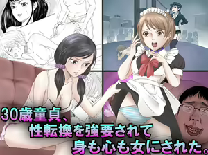 30-sai Doutei, Seitenkan o Kyouyou Sarete Mi mo Kokoro mo Onna ni Sareta. - hentai manga cover image
