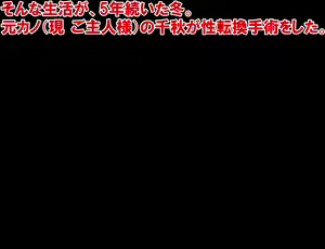 Page 25 of 30-sai Doutei, Seitenkan o Kyouyou Sarete Mi mo Kokoro mo Onna ni Sareta. - preview thumbnail
