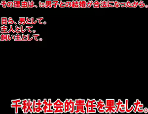 Page 26 of 30-sai Doutei, Seitenkan o Kyouyou Sarete Mi mo Kokoro mo Onna ni Sareta. - preview thumbnail