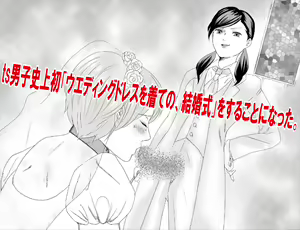 Page 28 of 30-sai Doutei, Seitenkan o Kyouyou Sarete Mi mo Kokoro mo Onna ni Sareta. - preview thumbnail