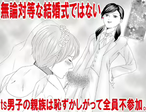 Page 30 of 30-sai Doutei, Seitenkan o Kyouyou Sarete Mi mo Kokoro mo Onna ni Sareta. - preview thumbnail