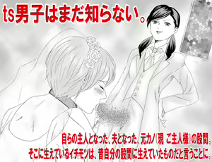 Page 32 of 30-sai Doutei, Seitenkan o Kyouyou Sarete Mi mo Kokoro mo Onna ni Sareta. - preview thumbnail