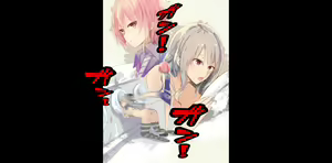 Page 66 of Ani ga Les Dorei de, Imouto ga Goshujin-sama de.... - preview thumbnail