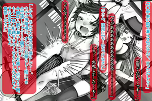Page 15 of Maso Ushi (Osu) Namashibori - preview thumbnail