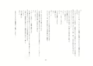 Page 57 of Maso Ushi (Osu) Namashibori - preview thumbnail