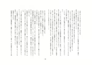 Page 63 of Maso Ushi (Osu) Namashibori - preview thumbnail