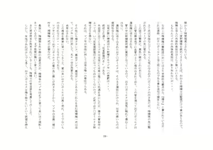 Page 64 of Maso Ushi (Osu) Namashibori - preview thumbnail