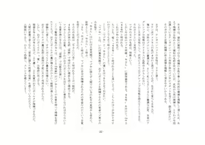 Page 67 of Maso Ushi (Osu) Namashibori - preview thumbnail