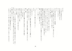 Page 71 of Maso Ushi (Osu) Namashibori - preview thumbnail