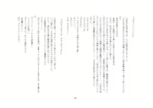 Page 78 of Maso Ushi (Osu) Namashibori - preview thumbnail