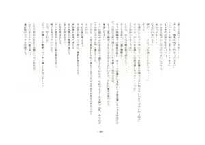 Page 84 of Maso Ushi (Osu) Namashibori - preview thumbnail