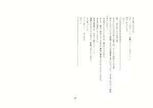 Page 86 of Maso Ushi (Osu) Namashibori - preview thumbnail