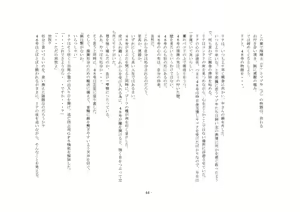 Page 89 of Maso Ushi (Osu) Namashibori - preview thumbnail