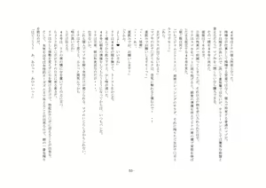 Page 98 of Maso Ushi (Osu) Namashibori - preview thumbnail