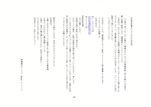 Page 100 of Maso Ushi (Osu) Namashibori - preview thumbnail