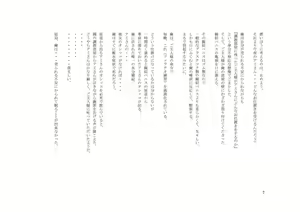 Page 16 of Otokonoko to Maso - preview thumbnail