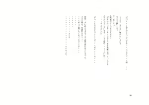 Page 39 of Otokonoko to Maso - preview thumbnail