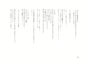 Page 51 of Otokonoko to Maso - preview thumbnail