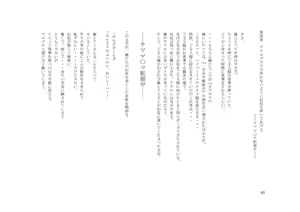 Page 52 of Otokonoko to Maso - preview thumbnail