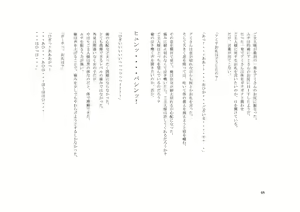 Page 57 of Otokonoko to Maso - preview thumbnail