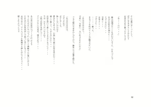 Page 61 of Otokonoko to Maso - preview thumbnail