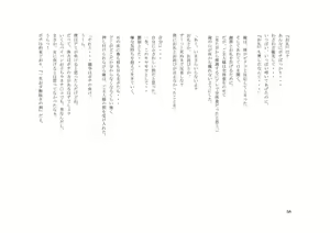 Page 67 of Otokonoko to Maso - preview thumbnail