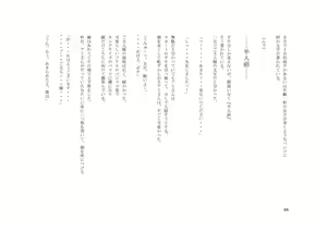 Page 77 of Otokonoko to Maso - preview thumbnail