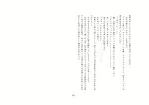 Page 35 of Netorareru dake ja Sumanakute, Fuufu no Kyouyuu Dorei ni Sareta Boku - preview thumbnail