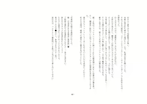 Page 46 of Netorareru dake ja Sumanakute, Fuufu no Kyouyuu Dorei ni Sareta Boku - preview thumbnail