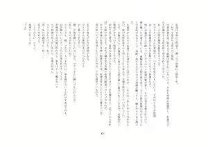 Page 49 of Netorareru dake ja Sumanakute, Fuufu no Kyouyuu Dorei ni Sareta Boku - preview thumbnail