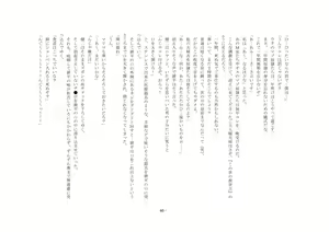 Page 52 of Netorareru dake ja Sumanakute, Fuufu no Kyouyuu Dorei ni Sareta Boku - preview thumbnail