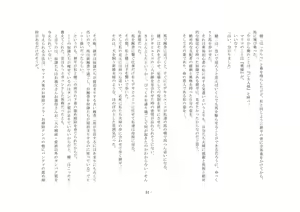 Page 57 of Netorareru dake ja Sumanakute, Fuufu no Kyouyuu Dorei ni Sareta Boku - preview thumbnail