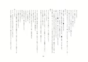 Page 65 of Netorareru dake ja Sumanakute, Fuufu no Kyouyuu Dorei ni Sareta Boku - preview thumbnail