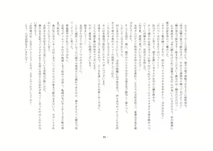Page 67 of Netorareru dake ja Sumanakute, Fuufu no Kyouyuu Dorei ni Sareta Boku - preview thumbnail