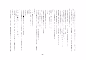 Page 69 of Netorareru dake ja Sumanakute, Fuufu no Kyouyuu Dorei ni Sareta Boku - preview thumbnail