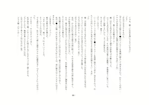 Page 74 of Netorareru dake ja Sumanakute, Fuufu no Kyouyuu Dorei ni Sareta Boku - preview thumbnail