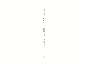 Page 103 of Yandere Imouto ga Ore o Onna ni Shita! - preview thumbnail