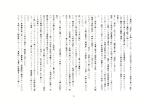 Page 67 of Yandere Imouto ga Ore o Onna ni Shita! - preview thumbnail